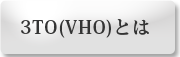 VHO�ˤĤ���